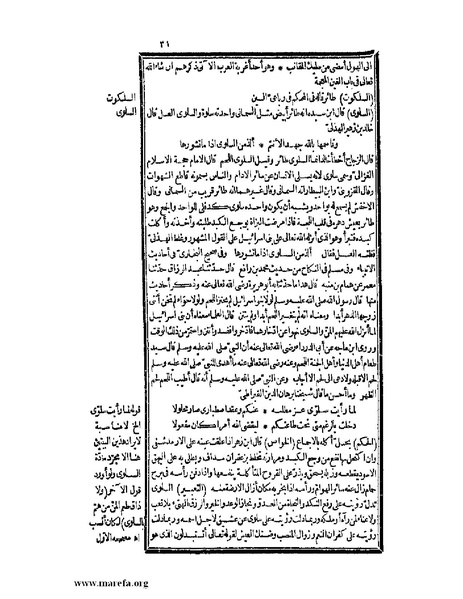 ملف:حياة الحيوان الكبرى - ج 2.pdf