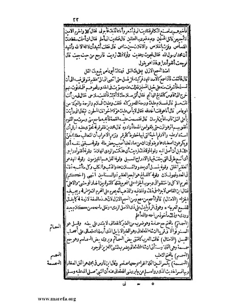 ملف:حياة الحيوان الكبرى - ج 2.pdf