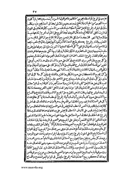 ملف:حياة الحيوان الكبرى - ج 2.pdf