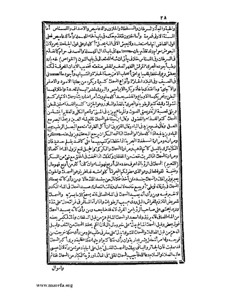 ملف:حياة الحيوان الكبرى - ج 2.pdf