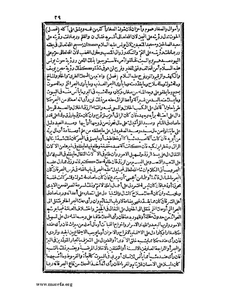 ملف:حياة الحيوان الكبرى - ج 2.pdf