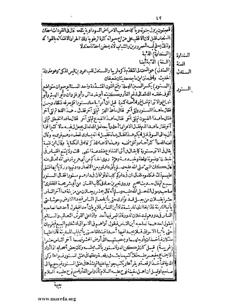 ملف:حياة الحيوان الكبرى - ج 2.pdf