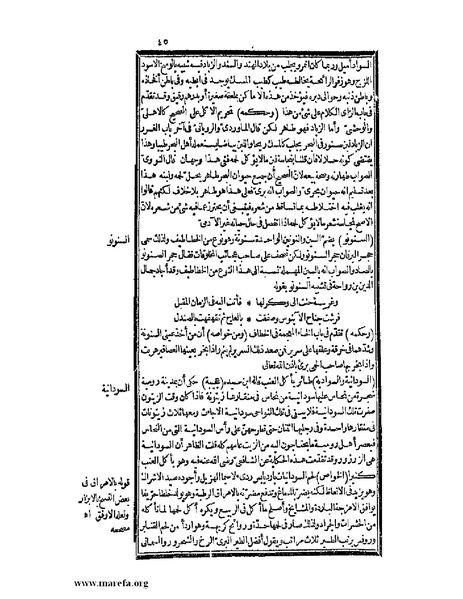 ملف:حياة الحيوان الكبرى - ج 2.pdf