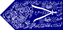 علم Sultanate of Cirebon