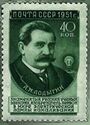 Lodygin stamp.jpg