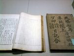 Journal of the Royal Secretariat in museum.jpg