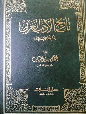 الغلاف--