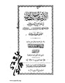 تصغير للنسخة بتاريخ 15:18، 19 سبتمبر 2007