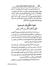 الصفحة التالية &larr;