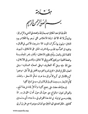 الصفحة التالية ←