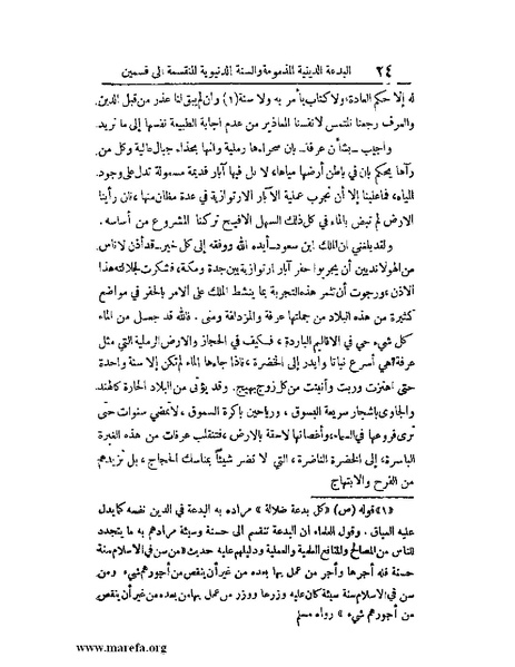 ملف:الارتسامات اللطاف.pdf