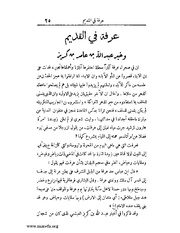 الصفحة التالية ←