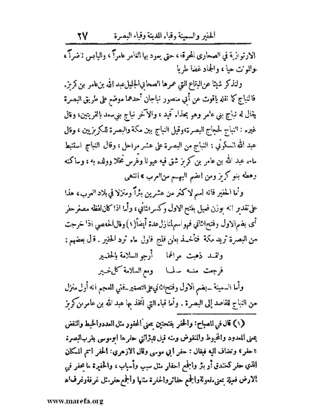 ملف:الارتسامات اللطاف.pdf