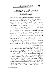 الصفحة التالية &larr;