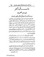 الصفحة التالية &larr;