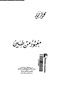 Mabwd-mn-ten-tem-ar ptiff.pdf