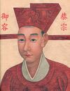 Song Gongdi2.jpg