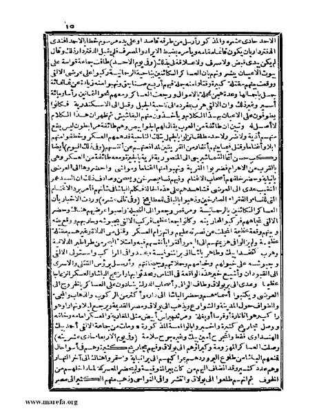 ملف:عجائب الآثار في التراجم والأخبار - ج 4.pdf