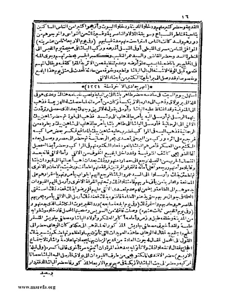 ملف:عجائب الآثار في التراجم والأخبار - ج 4.pdf