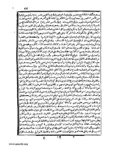 ملف:عجائب الآثار في التراجم والأخبار - ج 4.pdf