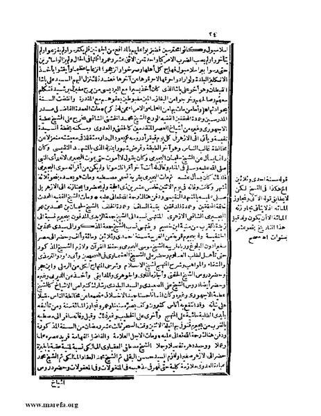 ملف:عجائب الآثار في التراجم والأخبار - ج 4.pdf