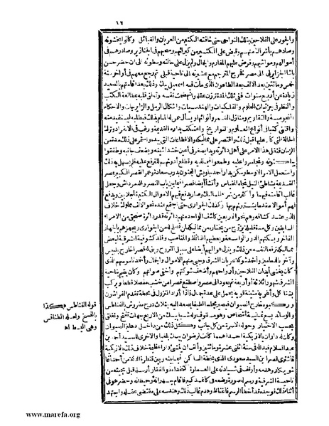 ملف:عجائب الآثار في التراجم والأخبار - ج 4.pdf