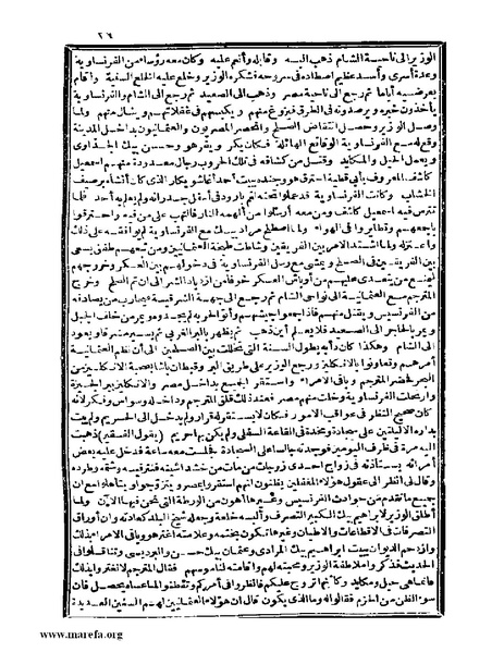 ملف:عجائب الآثار في التراجم والأخبار - ج 4.pdf