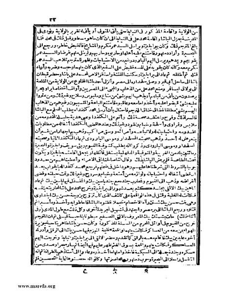 ملف:عجائب الآثار في التراجم والأخبار - ج 4.pdf