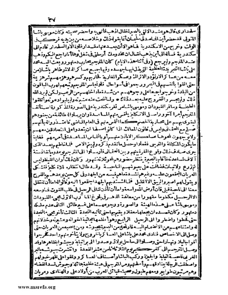 ملف:عجائب الآثار في التراجم والأخبار - ج 4.pdf