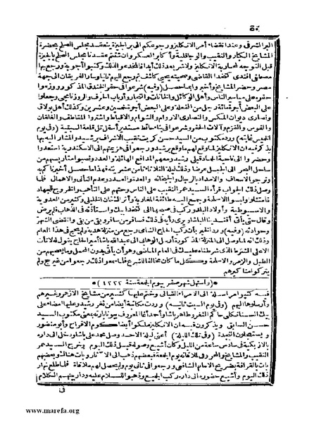 ملف:عجائب الآثار في التراجم والأخبار - ج 4.pdf