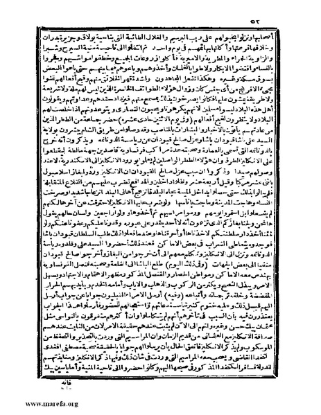 ملف:عجائب الآثار في التراجم والأخبار - ج 4.pdf