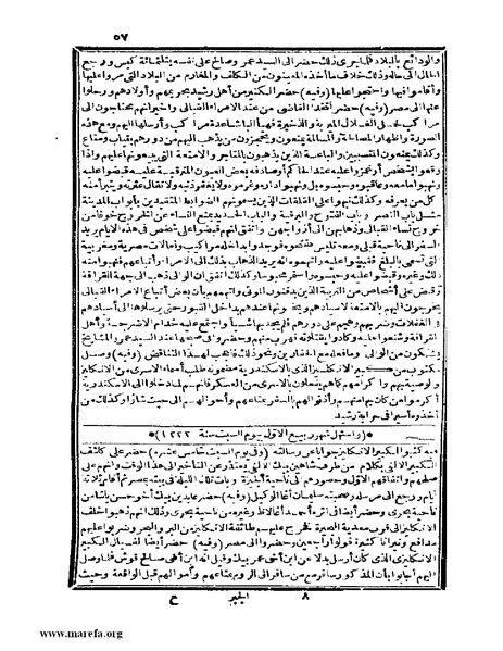 ملف:عجائب الآثار في التراجم والأخبار - ج 4.pdf