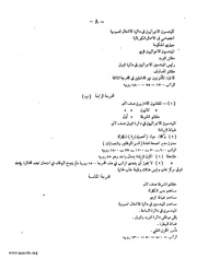 الصفحة التالية ←