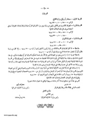 الصفحة التالية ←