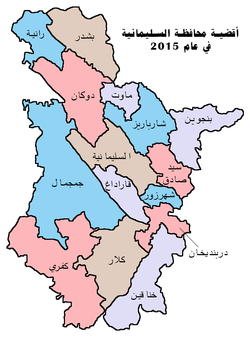 Districts of the Sulaymaniyah Governorate