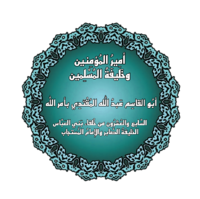 AlMuqtadi.png
