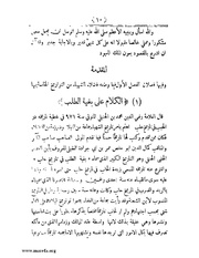 الصفحة التالية ←