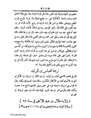 الصفحة التالية &larr;