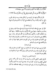 الصفحة التالية &larr;