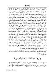 الصفحة التالية &larr;