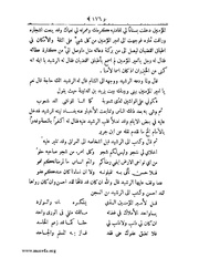 الصفحة التالية &larr;