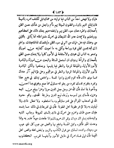 ملف:أعلام النبلاء بتاريخ حلب الشهباء.pdf