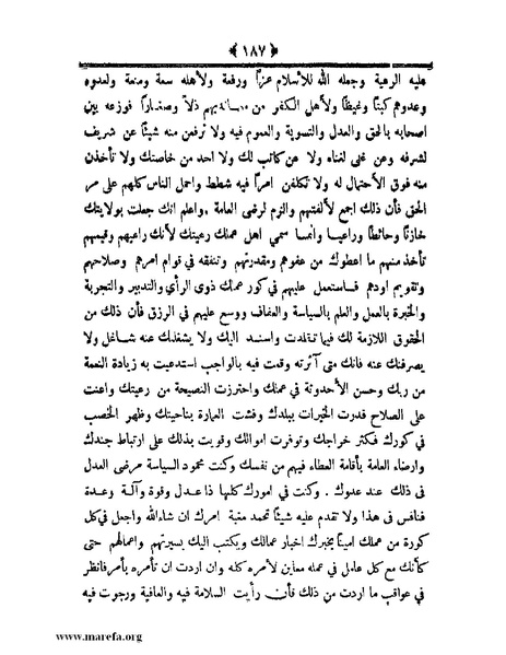 ملف:أعلام النبلاء بتاريخ حلب الشهباء.pdf