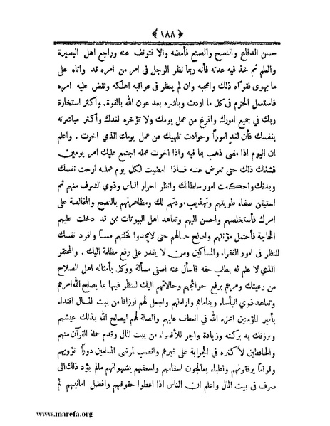 ملف:أعلام النبلاء بتاريخ حلب الشهباء.pdf