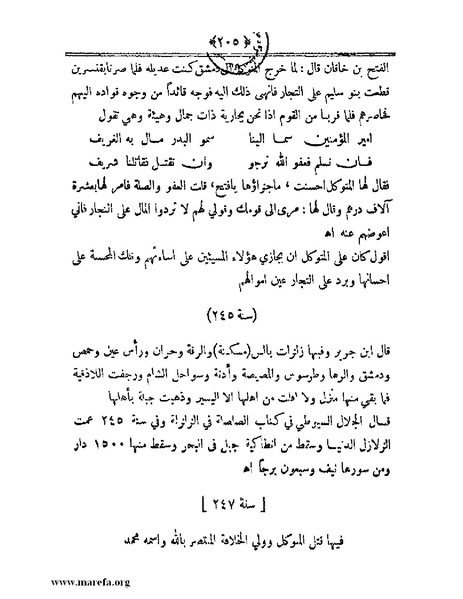 ملف:أعلام النبلاء بتاريخ حلب الشهباء.pdf