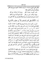 الصفحة التالية ←