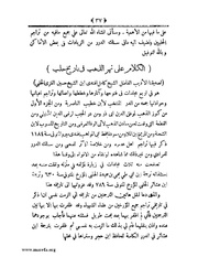 الصفحة التالية ←