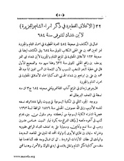 الصفحة التالية &larr;