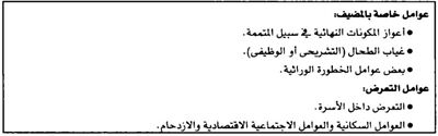 النايسريات السحائية. عوامل الخطورة للإصابة بالمرض الغازي