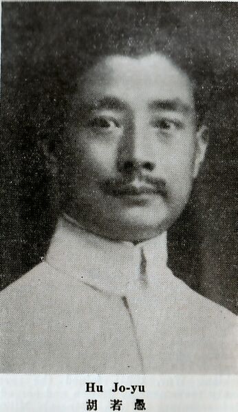 ملف:Hu Ruoyu.jpg